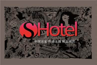 S Hotel Design