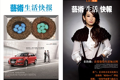 Art magazine cover design