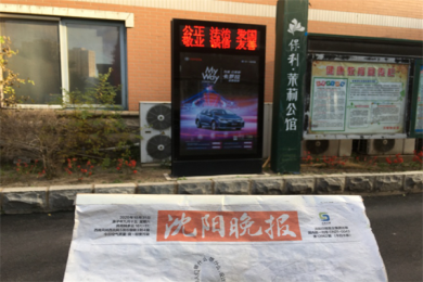Shenyang