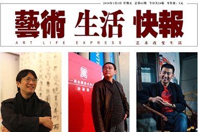 Art life express