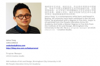 Artist Yang Zhao